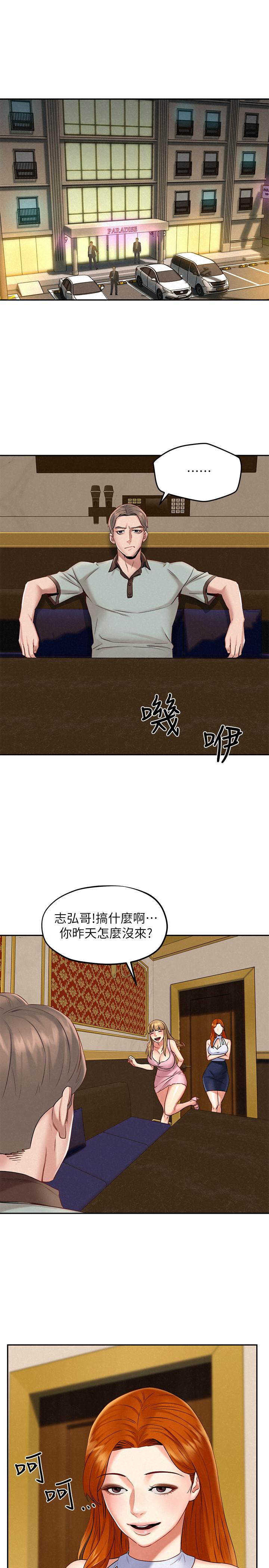 韩国漫画人夫大解放韩漫_人夫大解放-第17话-这就是高潮吗在线免费阅读-韩国漫画-第32张图片