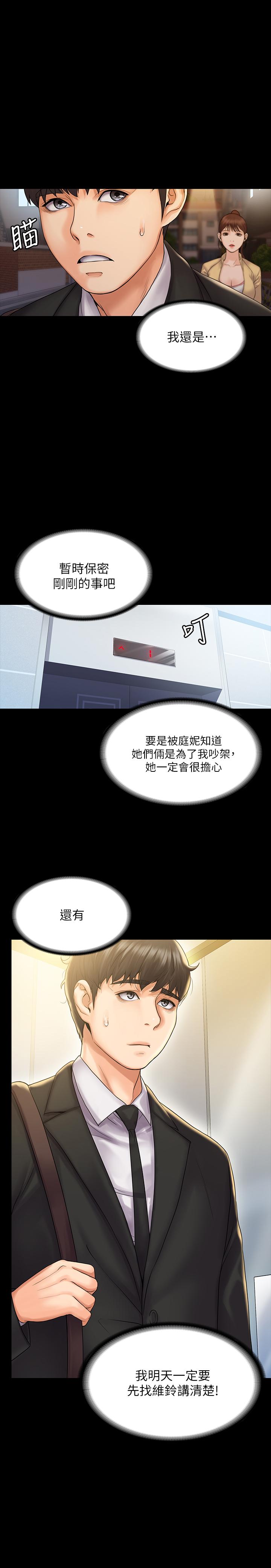 韩国漫画我投降了，女教练韩漫_我投降了，女教练-第8话-令人心痒痒的挑逗在线免费阅读-韩国漫画-第1张图片