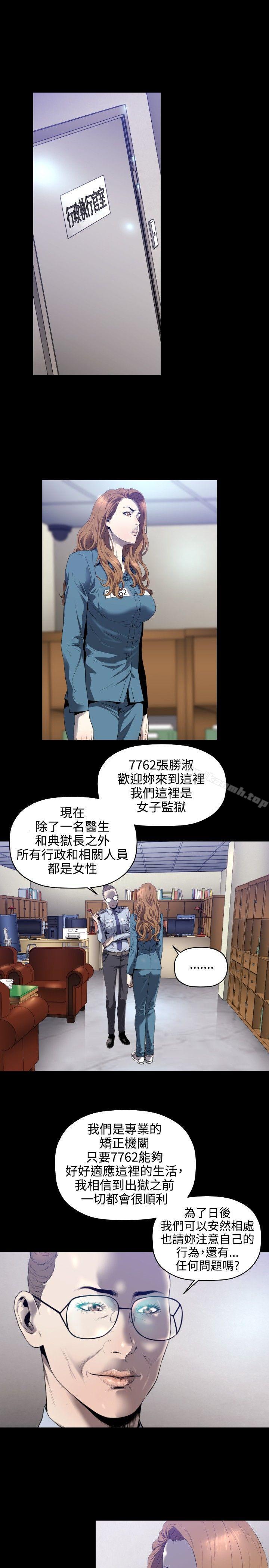 韩国漫画花冠:-无法盛开的花韩漫_花冠:-无法盛开的花-第4话在线免费阅读-韩国漫画-第2张图片