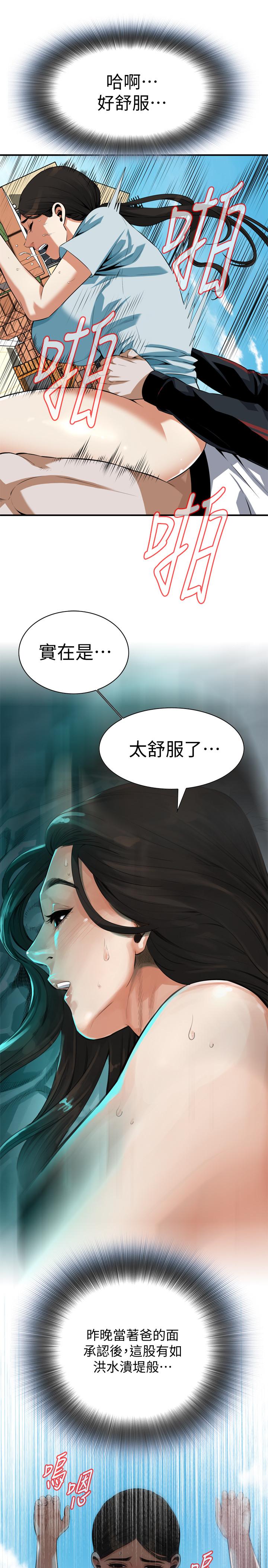 韩国漫画偷窥（全集无删减）韩漫_偷窥（全集无删减）-第191话第3季-阿姨，你竟然也会渴求我在线免费阅读-韩国漫画-第15张图片