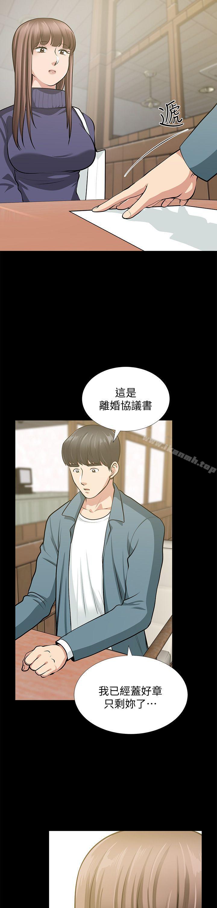 韩国漫画朋友妻韩漫_朋友妻-最终话-以爱之名在线免费阅读-韩国漫画-第23张图片