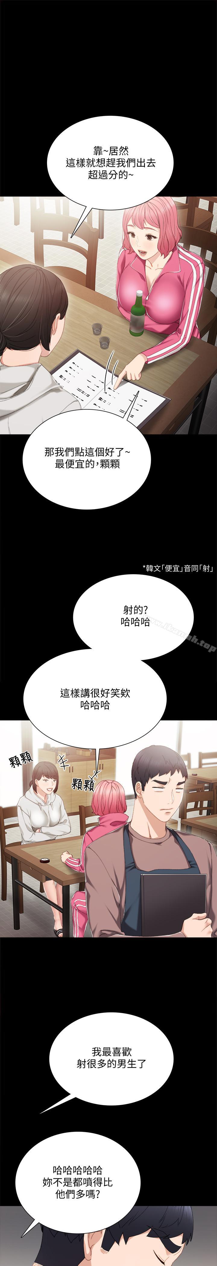 韩国漫画实习老师韩漫_实习老师-第26话-招来客人的裸露女学生在线免费阅读-韩国漫画-第22张图片