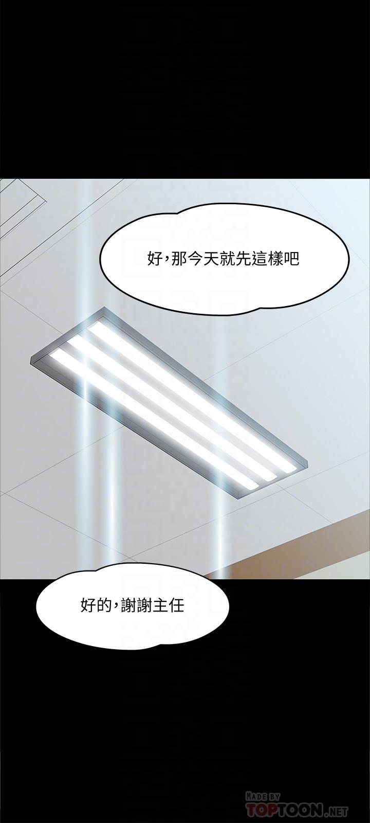 韩国漫画教授，你还等什么韩漫_教授，你还等什么-第7话-我也已经洪水泛滥了在线免费阅读-韩国漫画-第6张图片