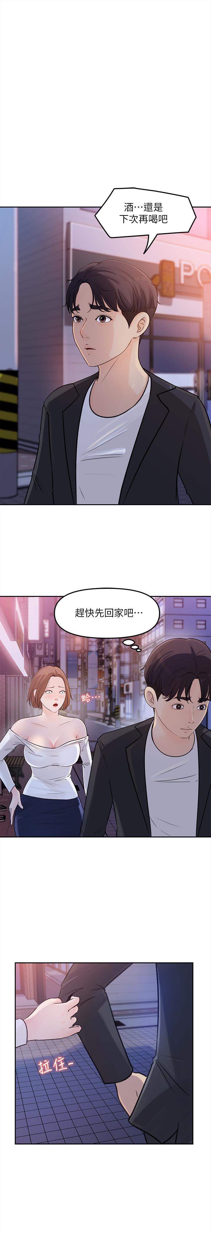 韩国漫画女神收藏清单韩漫_女神收藏清单-第4话-帮我保密，就给你尝点甜头在线免费阅读-韩国漫画-第2张图片