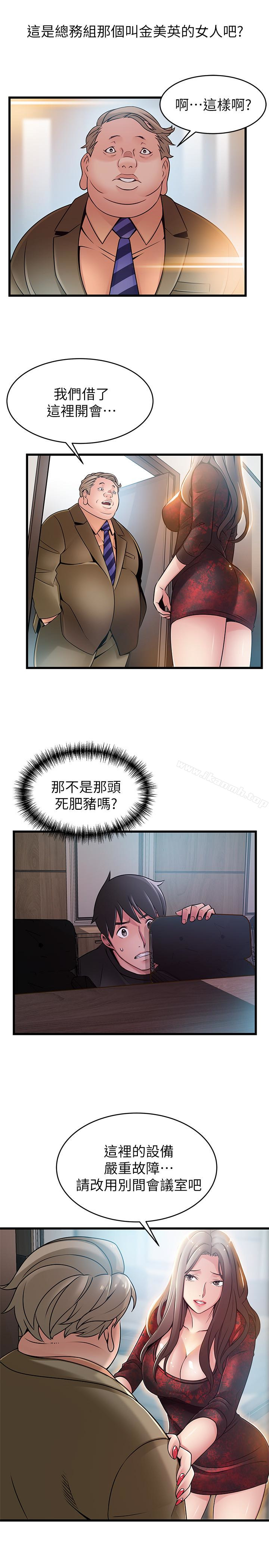 韩国漫画弱点韩漫_弱点-第56话-美英组长的屁股被…在线免费阅读-韩国漫画-第14张图片