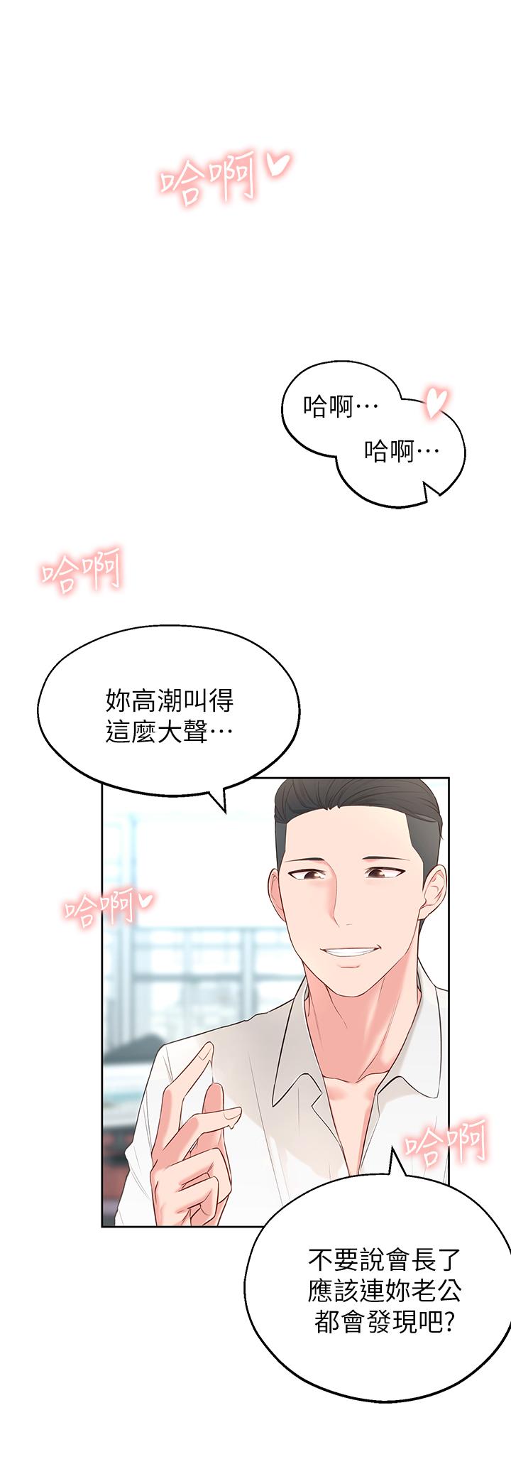 韩国漫画邻居妹妹转大人韩漫_邻居妹妹转大人-第4话-望著志楷的两个女人在线免费阅读-韩国漫画-第26张图片