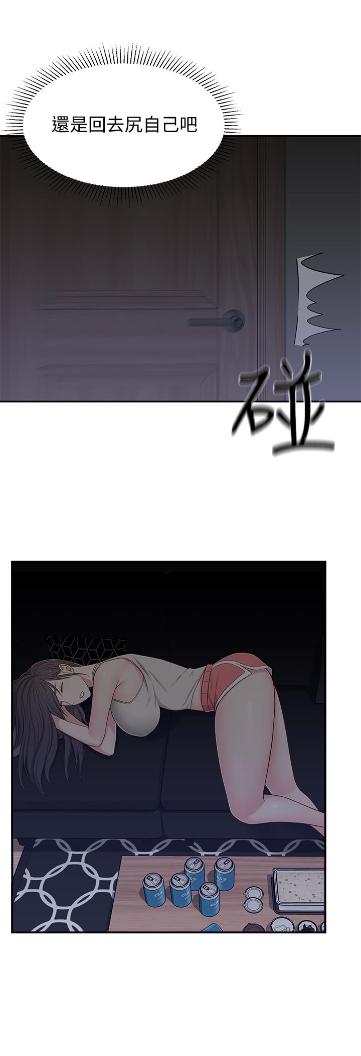韩国漫画邻居妹妹转大人韩漫_邻居妹妹转大人-第6话-觊觎世娜的阴险目光在线免费阅读-韩国漫画-第7张图片