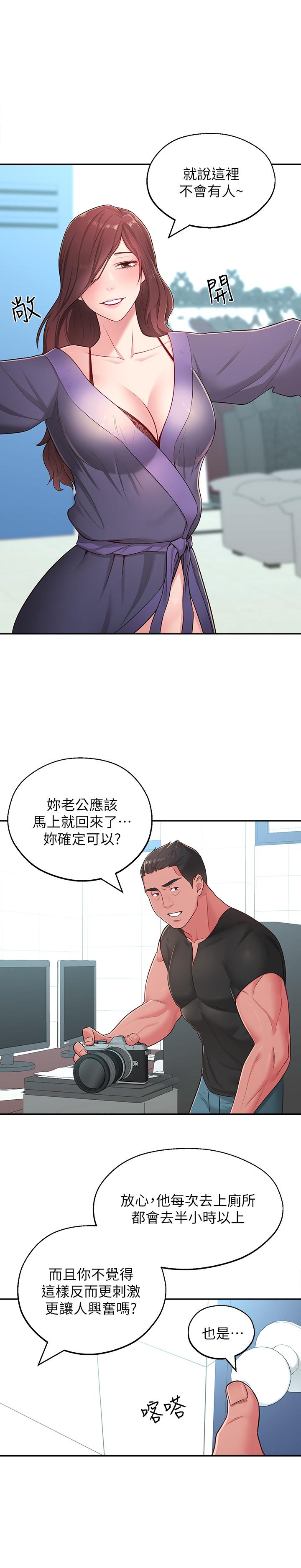 韩国漫画邻居妹妹转大人韩漫_邻居妹妹转大人-第16话-亲密接触智恩的胸部在线免费阅读-韩国漫画-第29张图片