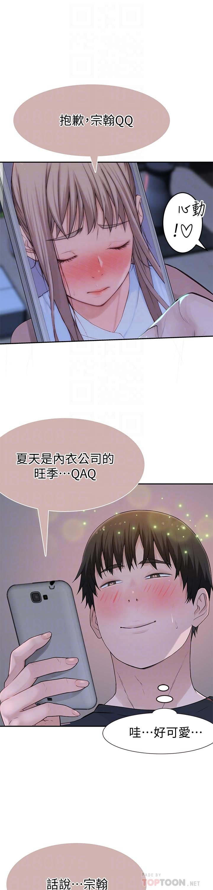 韩国漫画我们的特殊关系韩漫_我们的特殊关系-第55话-在宗翰面前自慰在线免费阅读-韩国漫画-第10张图片