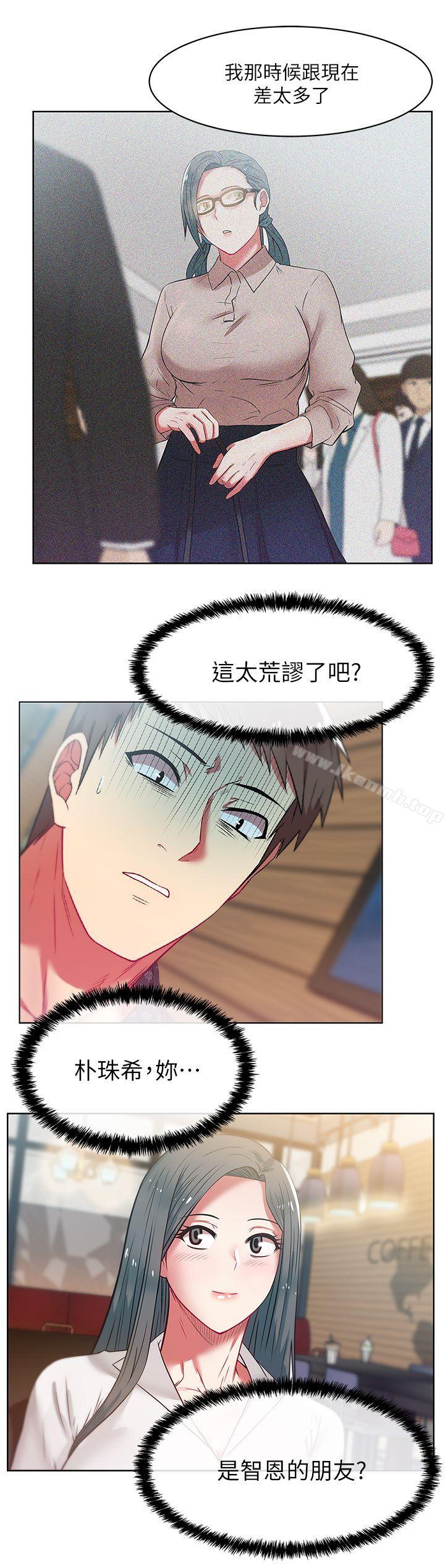 韩国漫画老婆的闺蜜韩漫_老婆的闺蜜-第11话---老婆的闺蜜在线免费阅读-韩国漫画-第12张图片