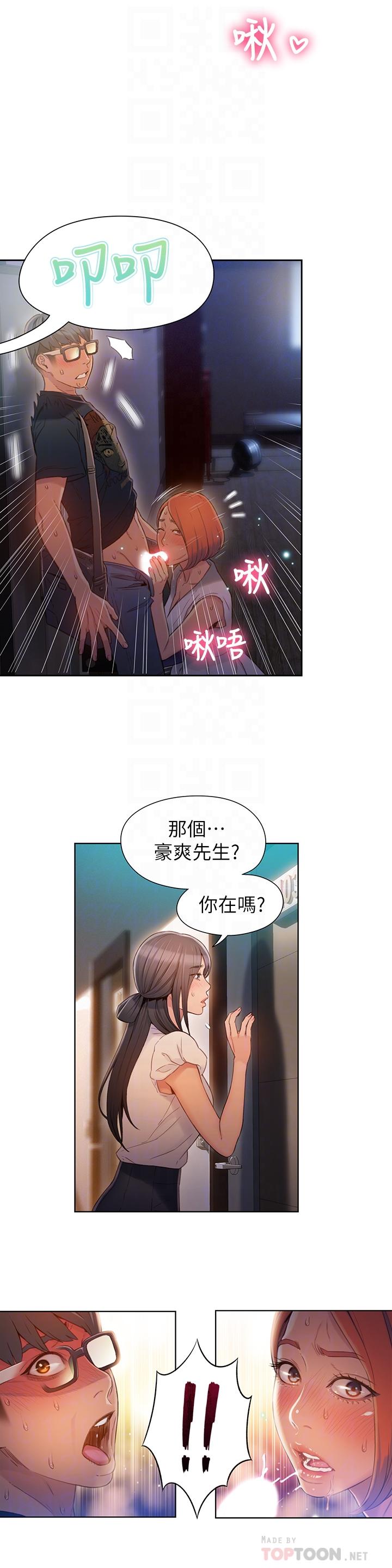 韩国漫画超导体鲁蛇韩漫_超导体鲁蛇-第56话-同时渴望豪爽的两个女人在线免费阅读-韩国漫画-第12张图片