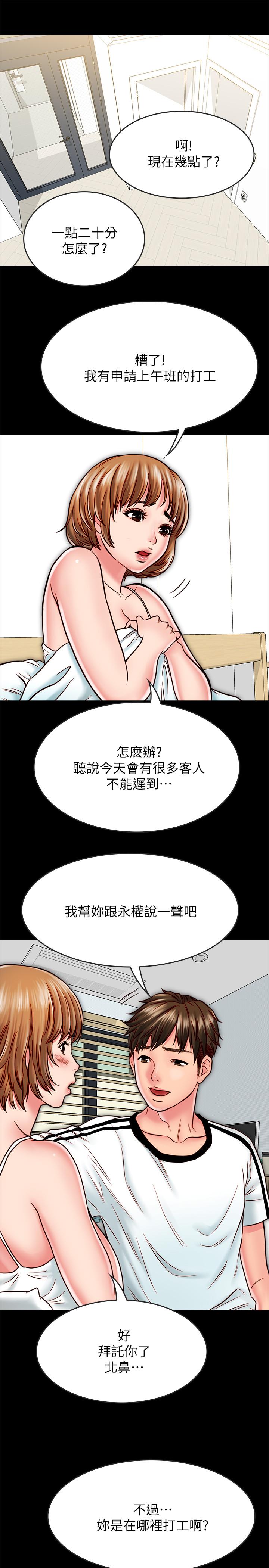 韩国漫画同居密友韩漫_同居密友-第14话-在隐秘处享受刺激的快感在线免费阅读-韩国漫画-第24张图片