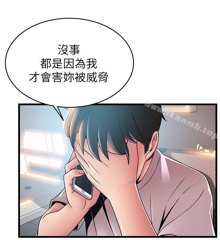 韩国漫画弱点韩漫_弱点-第44话-尹尚修的魔掌在线免费阅读-韩国漫画-第26张图片