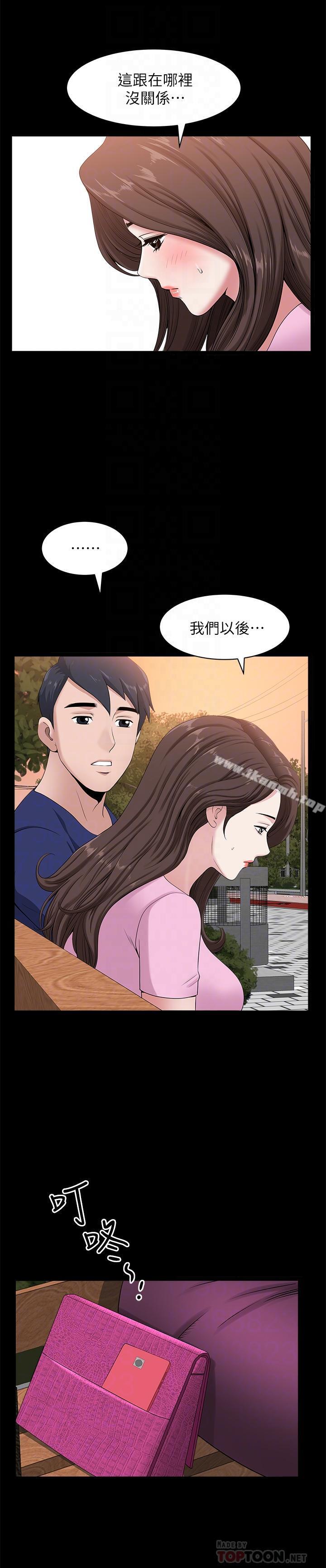 韩国漫画双妻生活韩漫_双妻生活-第9话-另一半无法给予的快感在线免费阅读-韩国漫画-第12张图片