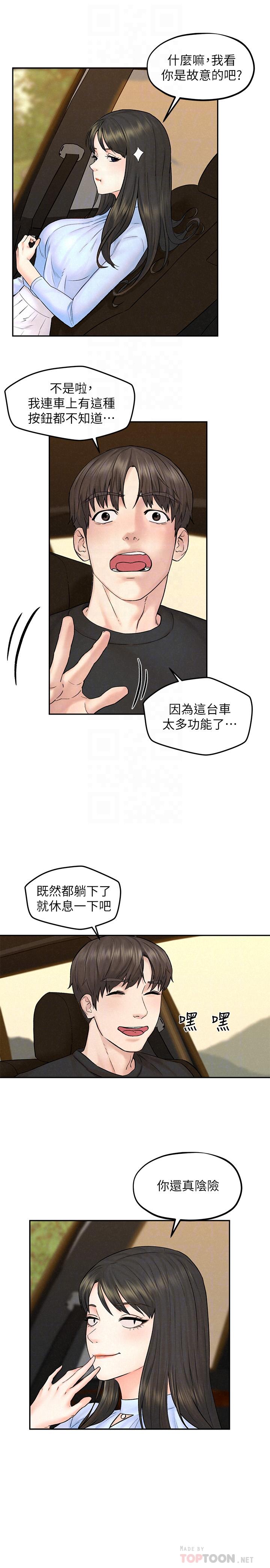 韩国漫画人夫大解放韩漫_人夫大解放-第11话-让人想上的她们在线免费阅读-韩国漫画-第16张图片