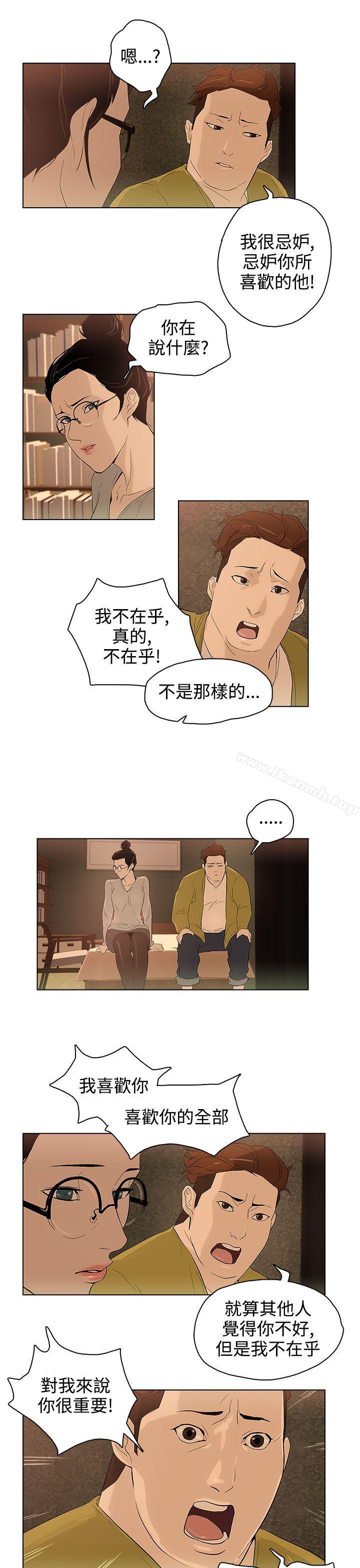 韩国漫画今天的老公(完结)韩漫_今天的老公(完结)-第27话在线免费阅读-韩国漫画-第13张图片