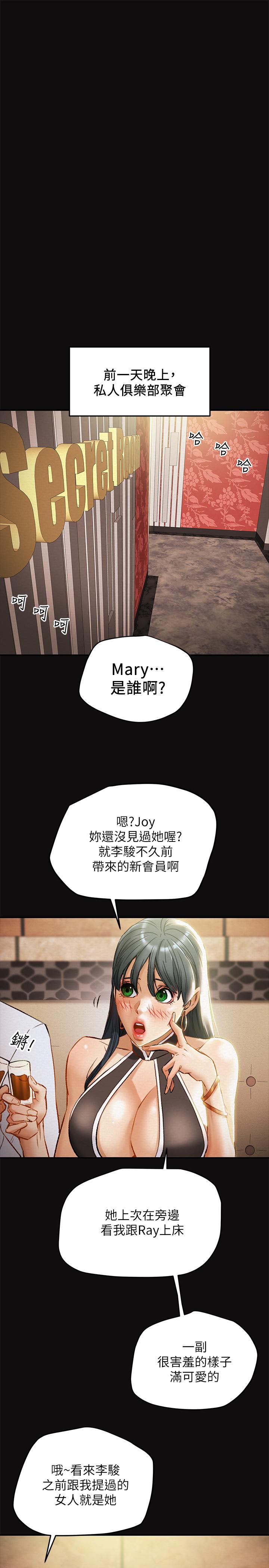 韩国漫画纯情女攻略计划韩漫_纯情女攻略计划-第29话-趁老婆睡著偷偷去隔壁房在线免费阅读-韩国漫画-第3张图片