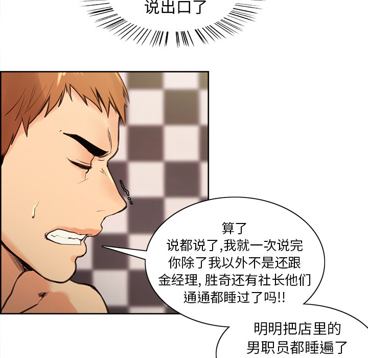 韩国漫画岳母家的刺激生活韩漫_岳母家的刺激生活-第1话在线免费阅读-韩国漫画-第185张图片