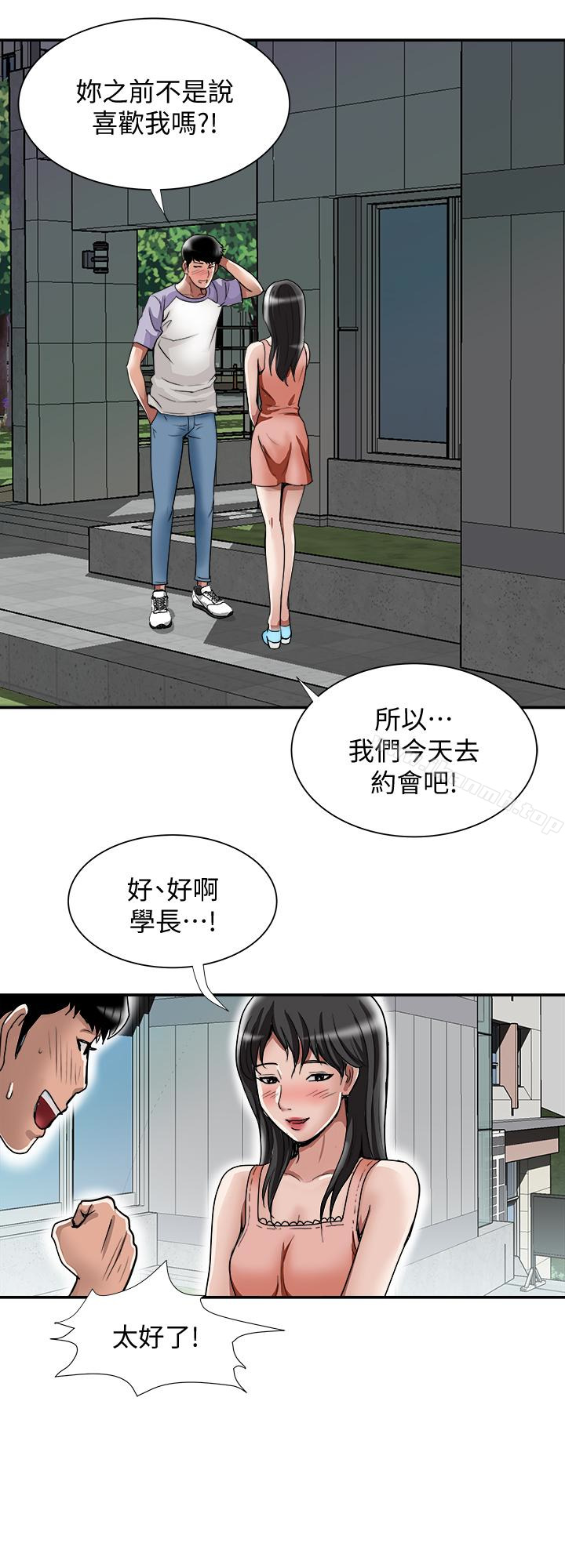 韩国漫画别人的老婆韩漫_别人的老婆-第36话(第2季)-我想抱妳在线免费阅读-韩国漫画-第16张图片
