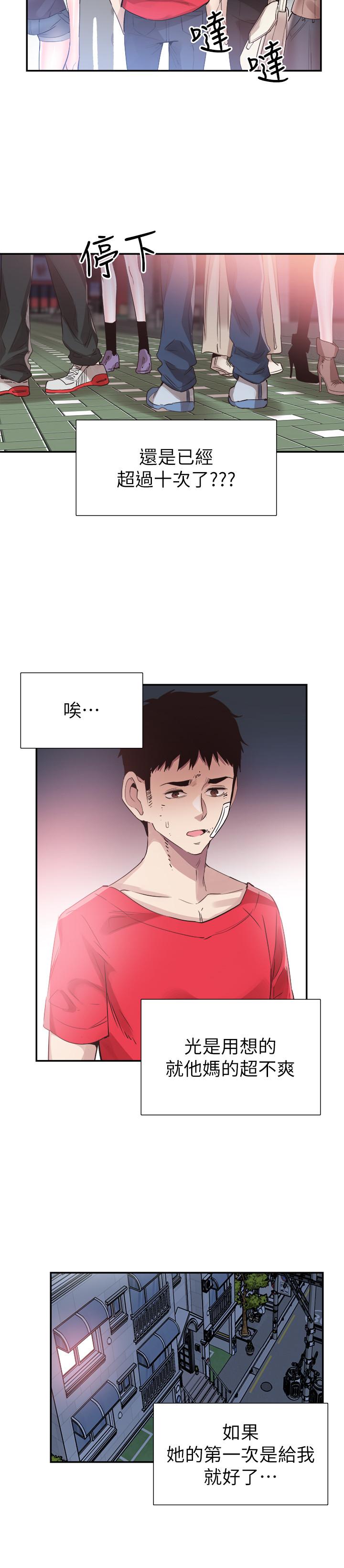 韩国漫画校园LIVE秀韩漫_校园LIVE秀-第44话-要跟佳颖联络吗?在线免费阅读-韩国漫画-第20张图片