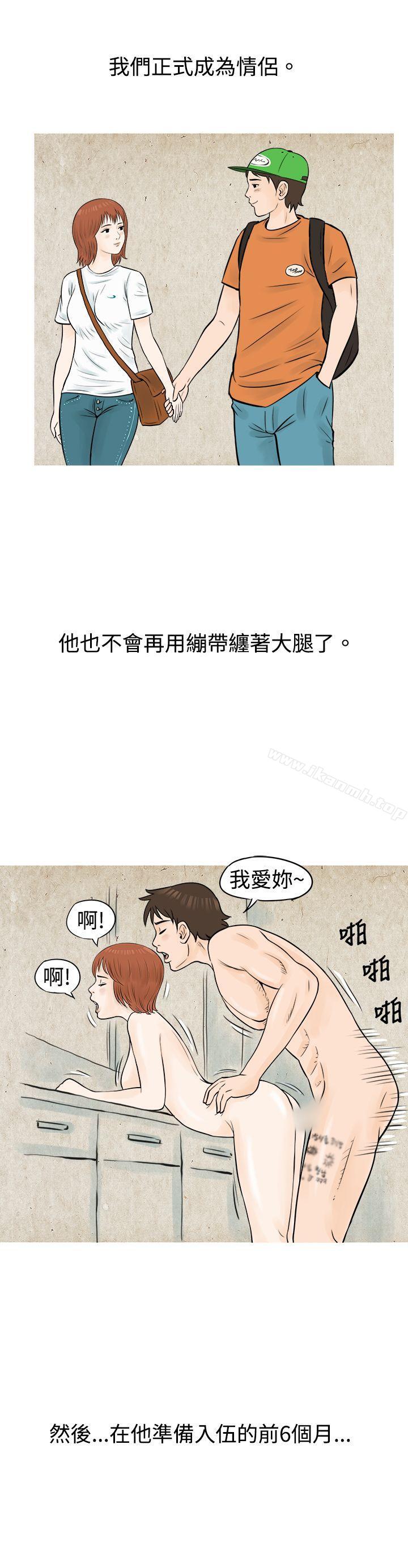 韩国漫画秘密Story(完结)韩漫_秘密Story(完结)-在啤酒屋遇到的工读生（下）在线免费阅读-韩国漫画-第20张图片