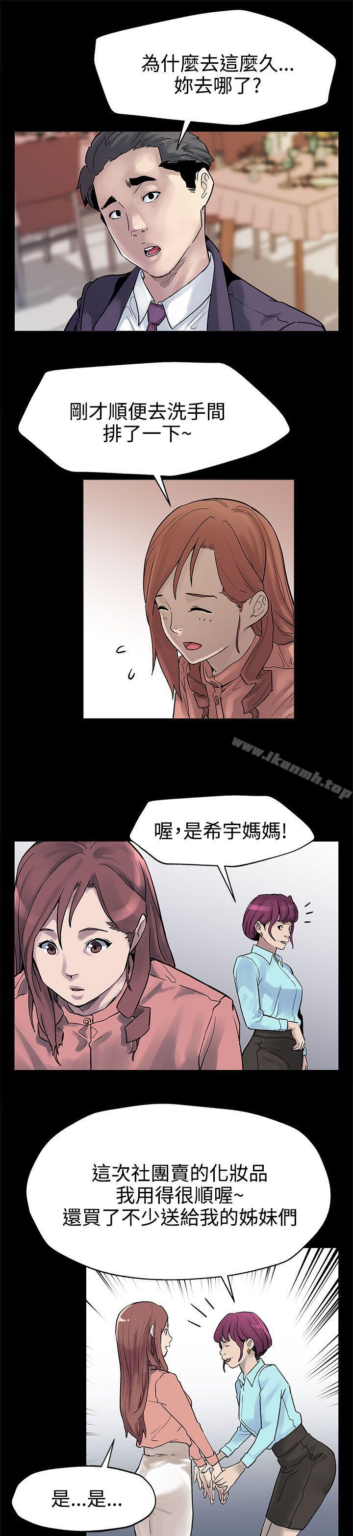 韩国漫画Mom-cafe韩漫_Mom-cafe-第31话-高会长所要的在线免费阅读-韩国漫画-第24张图片