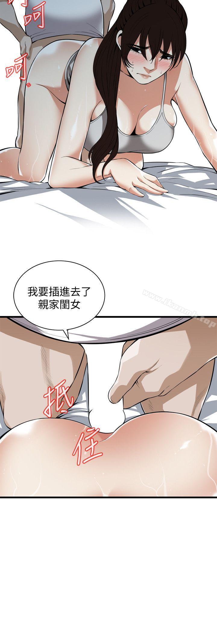 韩国漫画偷窥（全集无删减）韩漫_偷窥（全集无删减）-第117话---亲家公的占有欲在线免费阅读-韩国漫画-第9张图片