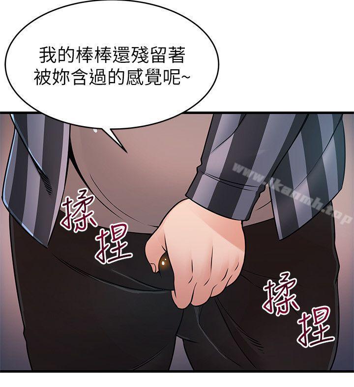 韩国漫画弱点韩漫_弱点-第36话-渴望诗恩的变态律师在线免费阅读-韩国漫画-第4张图片