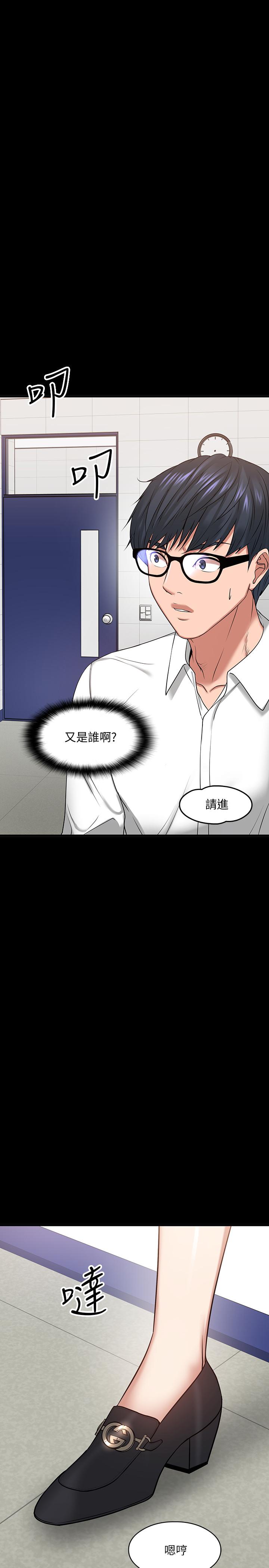 韩国漫画教授，你还等什么韩漫_教授，你还等什么-第24话-你有没有在教室里做过？在线免费阅读-韩国漫画-第23张图片