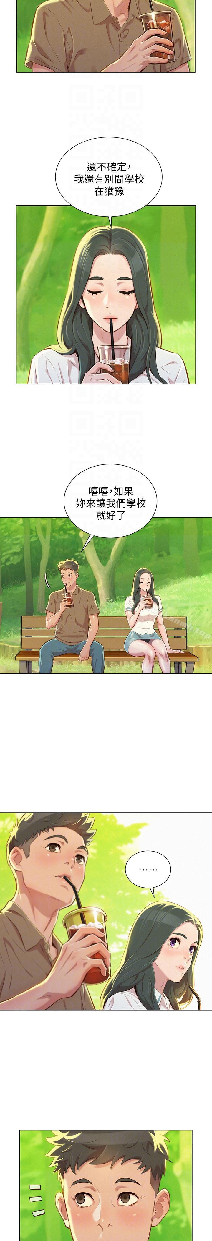 韩国漫画漂亮干姐姐韩漫_漂亮干姐姐-第51话-妳要来当我学妹吗?在线免费阅读-韩国漫画-第15张图片