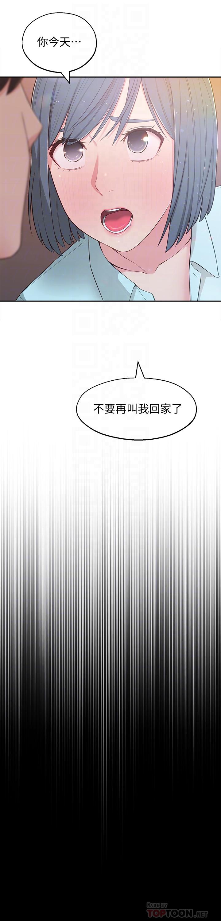韩国漫画邻居妹妹转大人韩漫_邻居妹妹转大人-第10话-为了你，我什么都能做在线免费阅读-韩国漫画-第12张图片