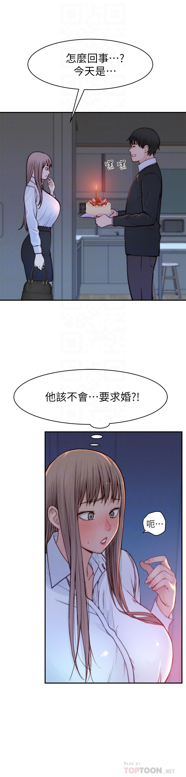 韩国漫画我们的特殊关系韩漫_我们的特殊关系-第86话-在充满回忆的地方求婚在线免费阅读-韩国漫画-第10张图片