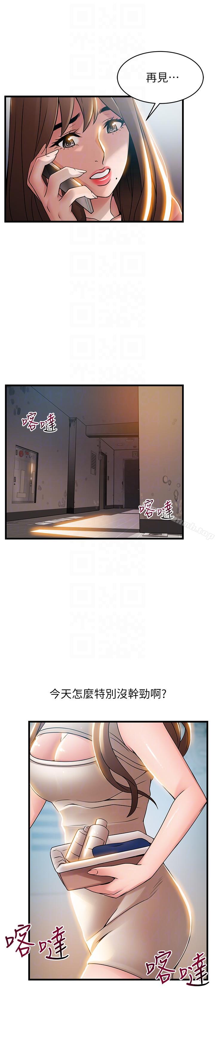 韩国漫画弱点韩漫_弱点-第44话-尹尚修的魔掌在线免费阅读-韩国漫画-第29张图片