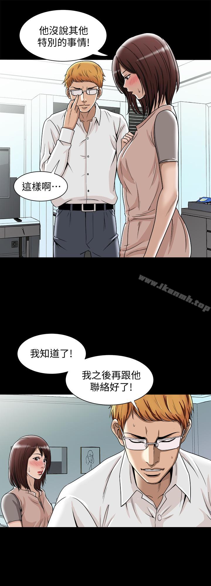 韩国漫画别人的老婆韩漫_别人的老婆-第48话(第2季)-老公，求你不要这样在线免费阅读-韩国漫画-第3张图片