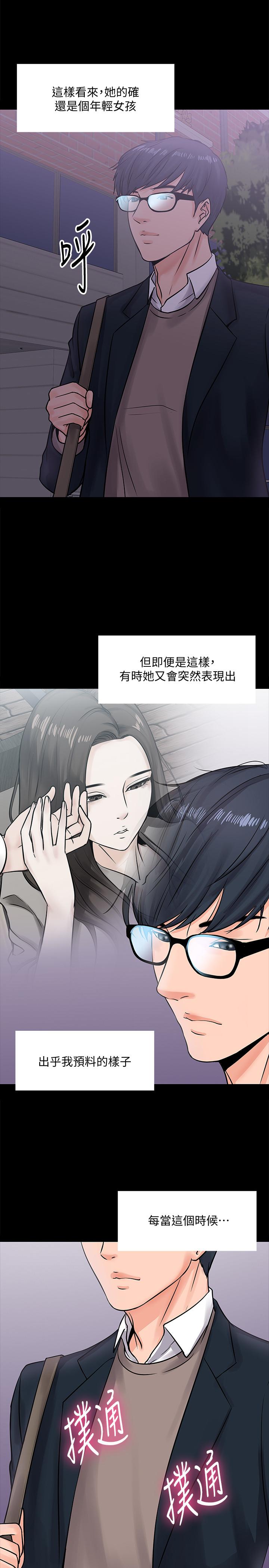 韩国漫画教授，你还等什么韩漫_教授，你还等什么-第14话-瞬间被唤起雄性本能在线免费阅读-韩国漫画-第25张图片