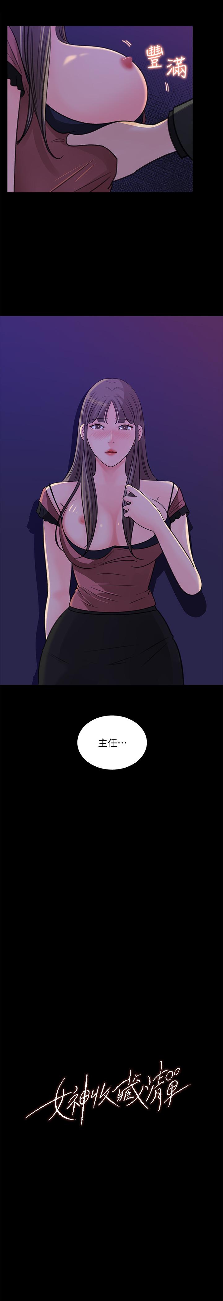 韩国漫画女神收藏清单韩漫_女神收藏清单-第20话-你想不想撕我的丝袜在线免费阅读-韩国漫画-第5张图片