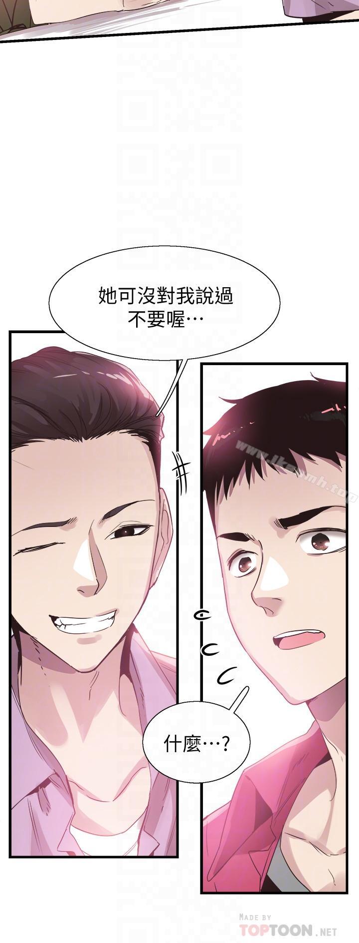 韩国漫画校园LIVE秀韩漫_校园LIVE秀-第37话-一时冲动的后果在线免费阅读-韩国漫画-第8张图片