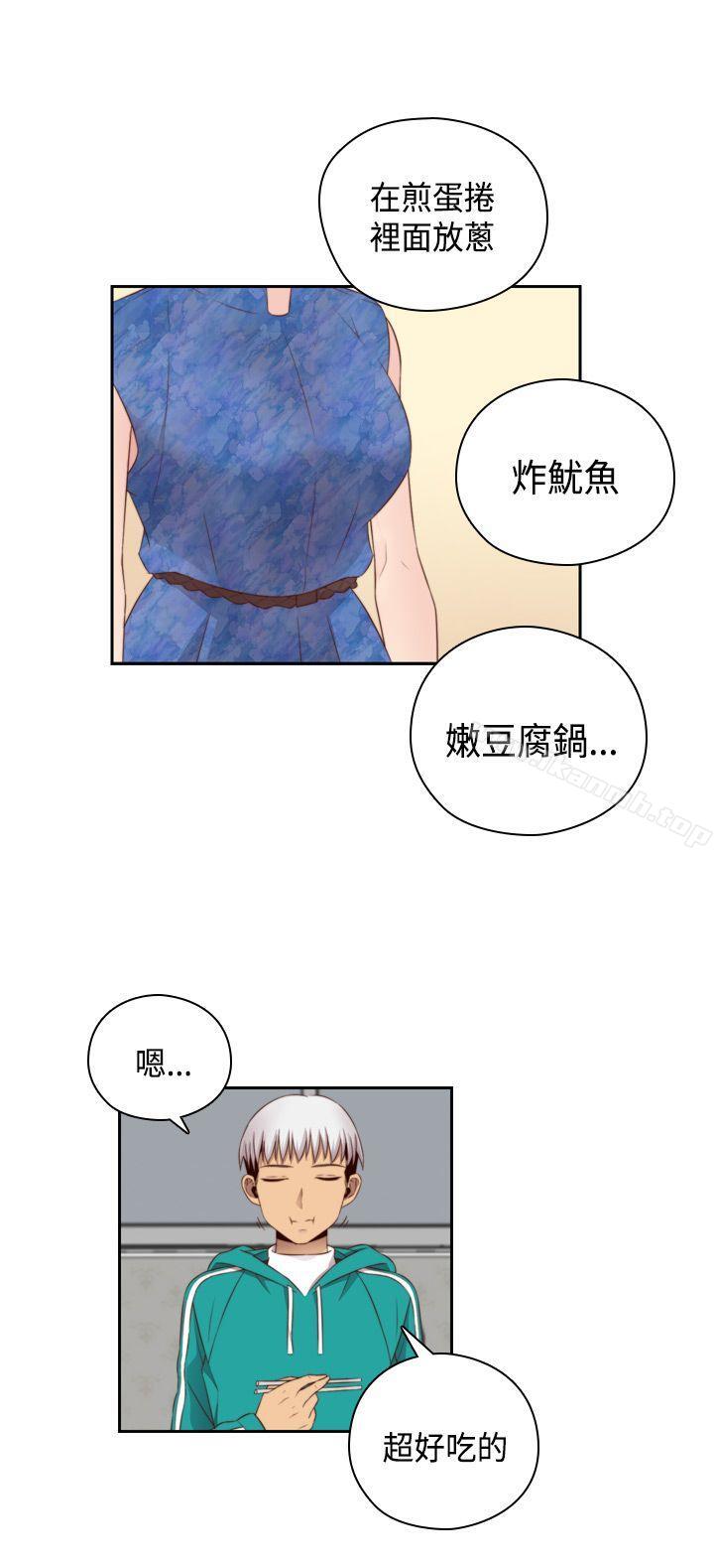 韩国漫画H校园韩漫_H校园-第57话在线免费阅读-韩国漫画-第22张图片