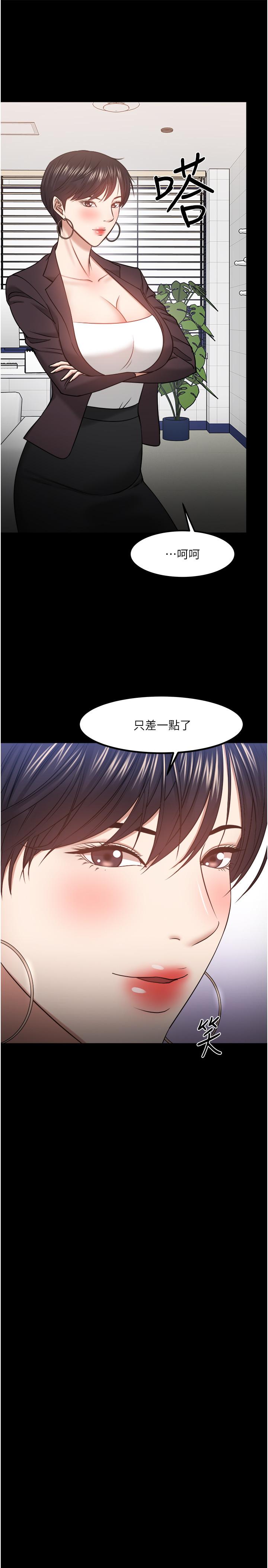 韩国漫画教授，你还等什么韩漫_教授，你还等什么-第31话-打一巴掌再给颗糖在线免费阅读-韩国漫画-第30张图片