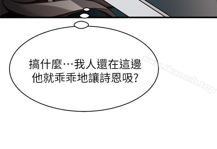 韩国漫画弱点韩漫_弱点-第8话---诗恩的请求在线免费阅读-韩国漫画-第29张图片