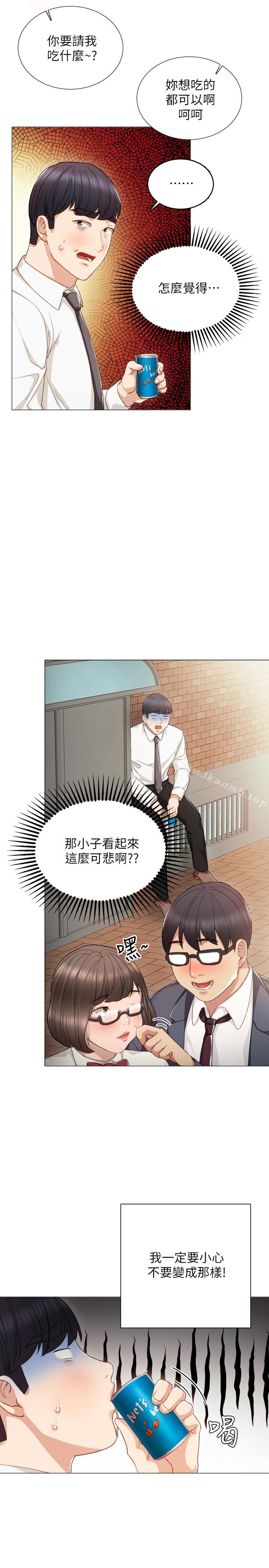 韩国漫画实习老师韩漫_实习老师-第21话-妳允许我做到哪一步…?在线免费阅读-韩国漫画-第18张图片