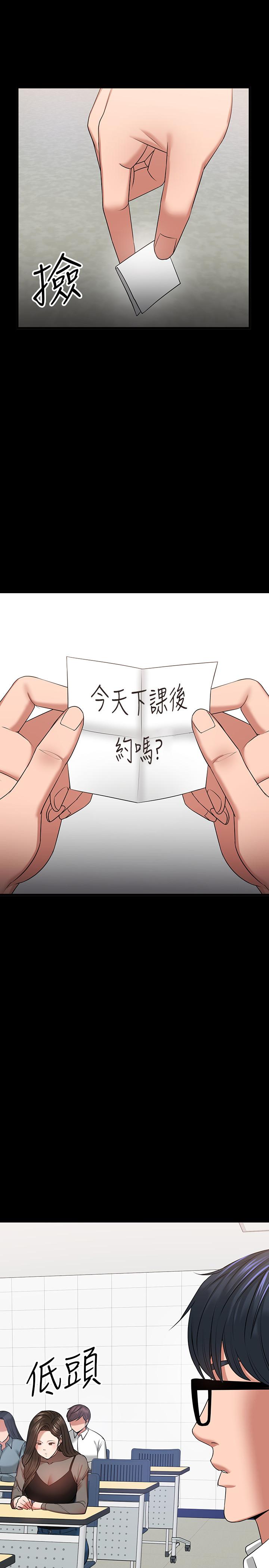 韩国漫画教授，你还等什么韩漫_教授，你还等什么-第26话-好想搞3P在线免费阅读-韩国漫画-第20张图片