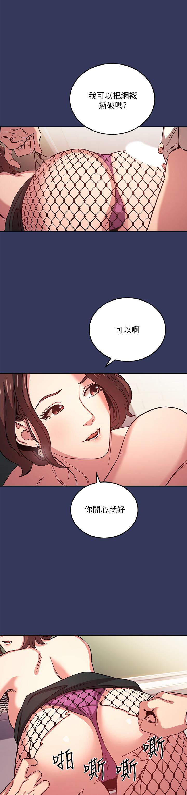 韩国漫画朋友的妈妈韩漫_朋友的妈妈-第39话-和人妻的秘密咨询在线免费阅读-韩国漫画-第23张图片