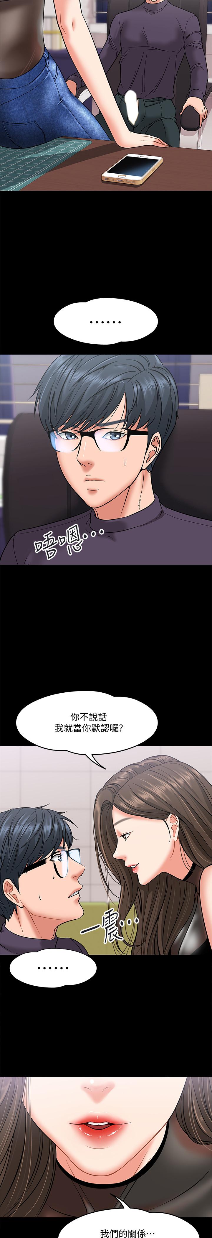 韩国漫画教授，你还等什么韩漫_教授，你还等什么-第5话-不行，这里是学校在线免费阅读-韩国漫画-第21张图片