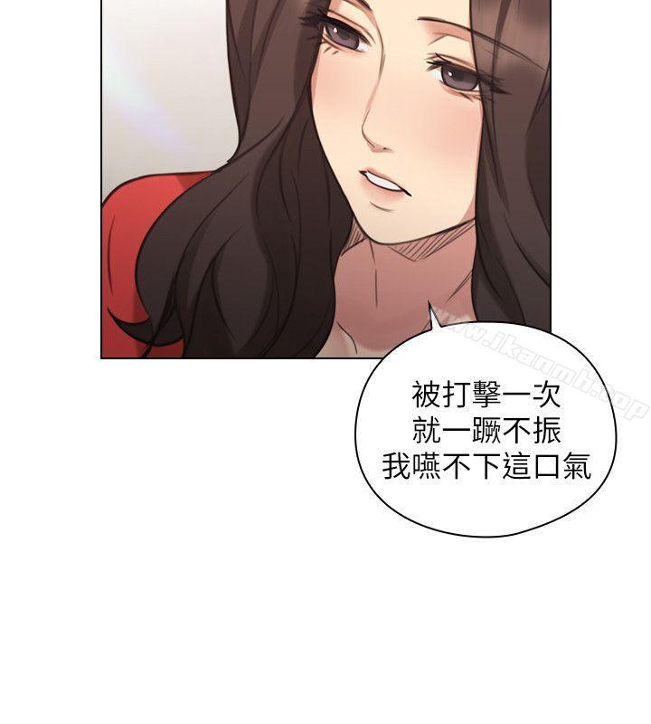 韩国漫画老师,好久不见韩漫_老师,好久不见-第46话---两个女人的对峙在线免费阅读-韩国漫画-第6张图片