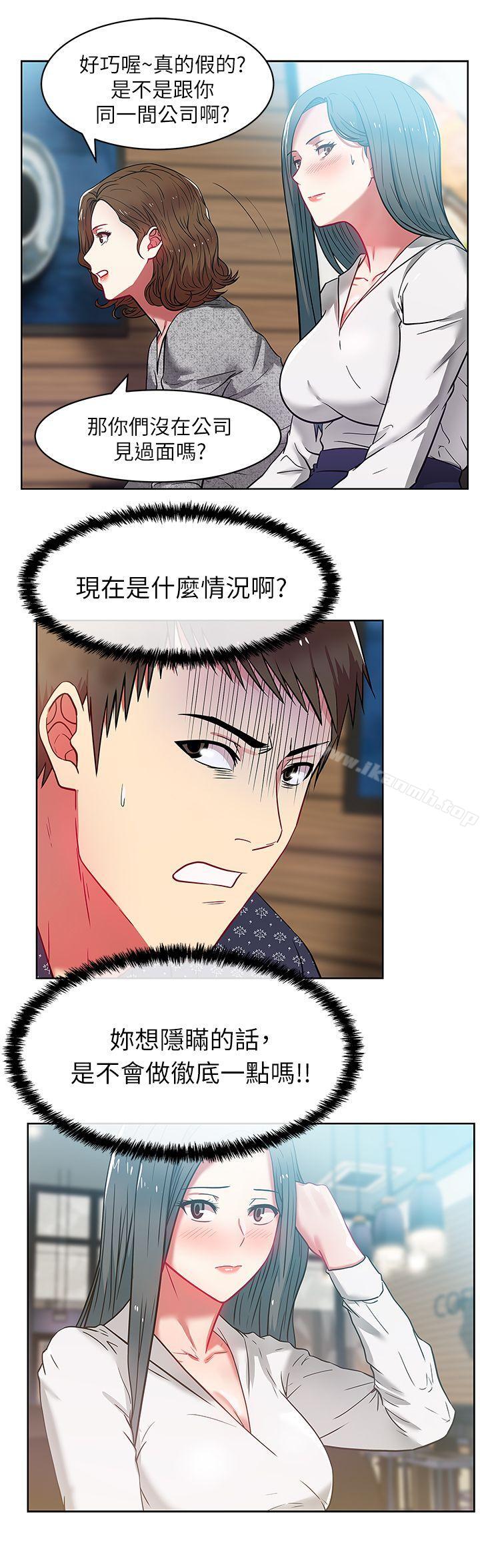 韩国漫画老婆的闺蜜韩漫_老婆的闺蜜-第11话---老婆的闺蜜在线免费阅读-韩国漫画-第15张图片