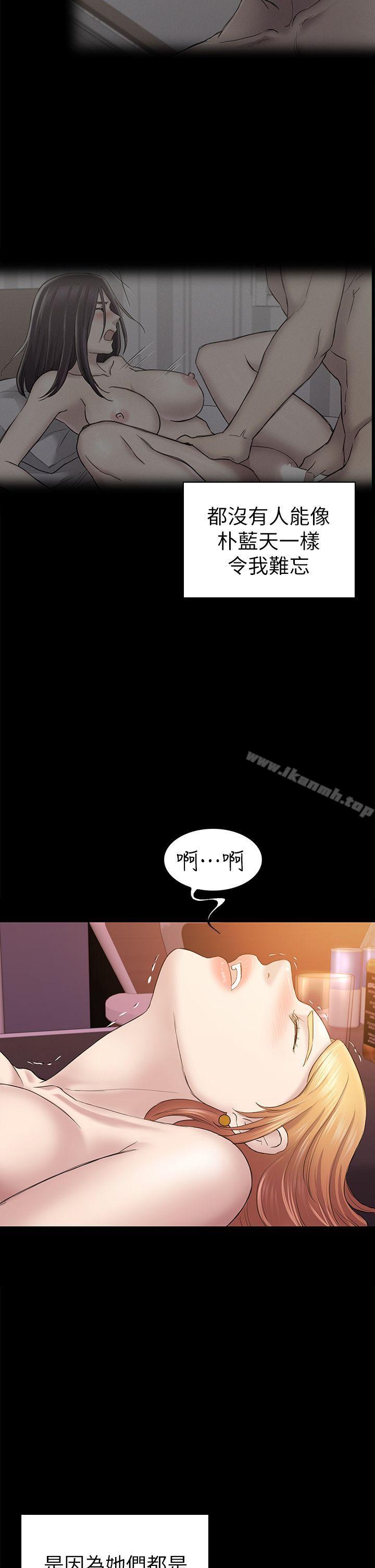 韩国漫画初恋陷阱韩漫_初恋陷阱-第41话-好货在线免费阅读-韩国漫画-第18张图片