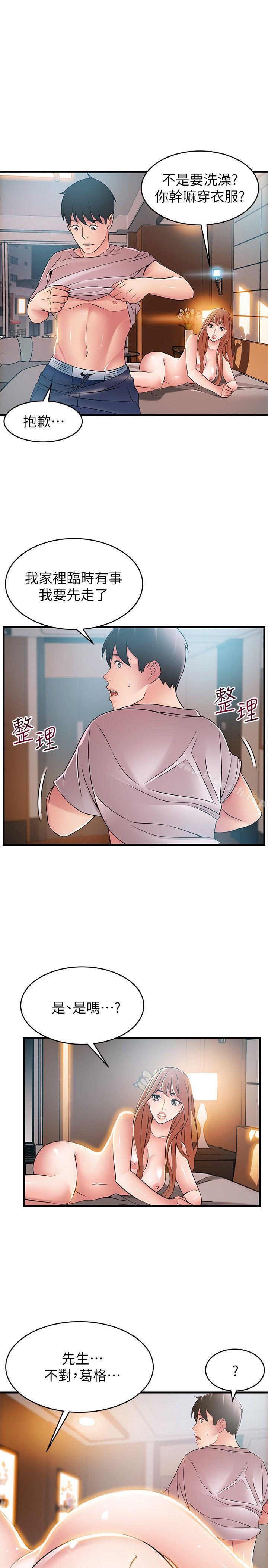 韩国漫画弱点韩漫_弱点-第36话-渴望诗恩的变态律师在线免费阅读-韩国漫画-第21张图片