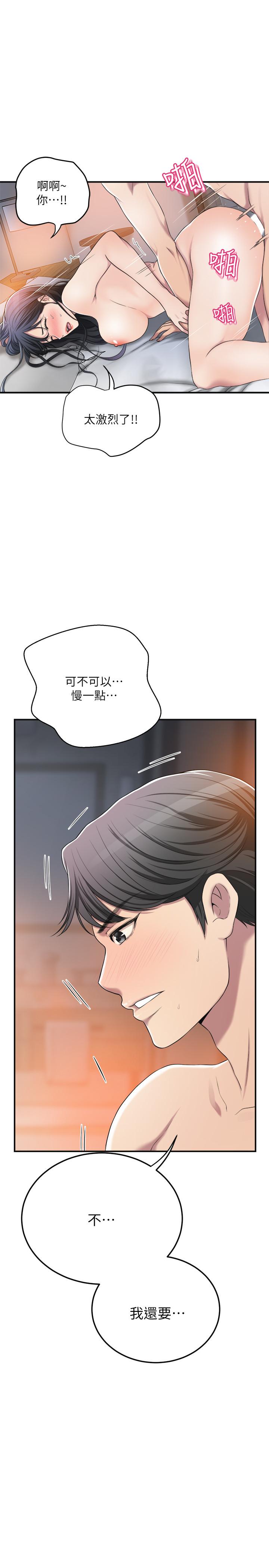 韩国漫画抑欲人妻韩漫_抑欲人妻-第33话-与泰胜在摩铁度过的一晚在线免费阅读-韩国漫画-第20张图片