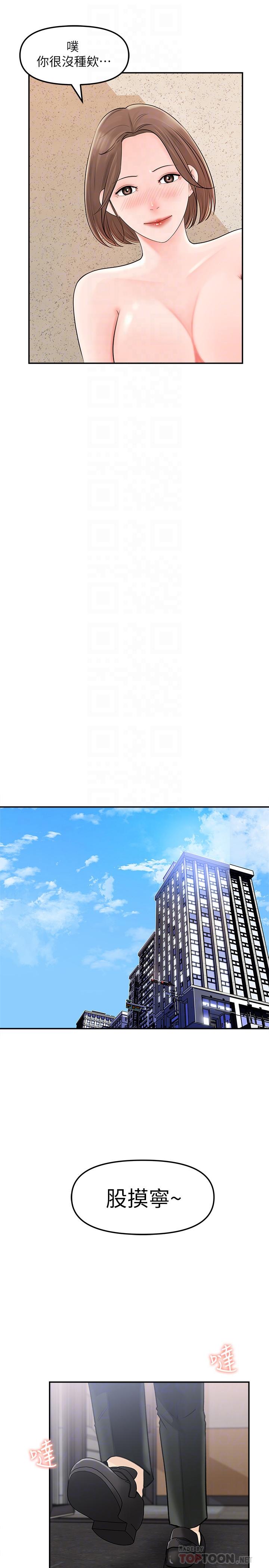 韩国漫画女神收藏清单韩漫_女神收藏清单-第10话-组长挑逗的真面目在线免费阅读-韩国漫画-第8张图片